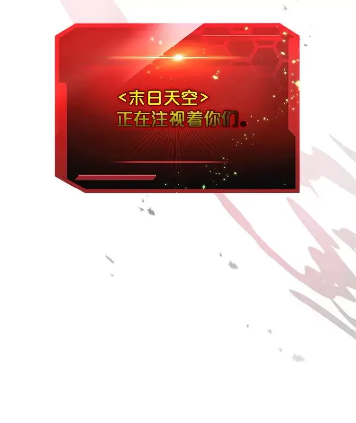 《今天开始当玩家》101.升级的怪物图139