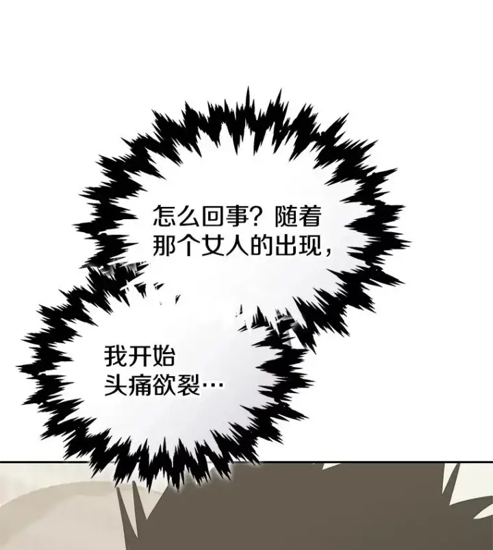 《今天开始当玩家》101.升级的怪物图140
