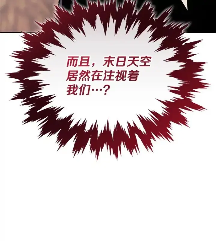 《今天开始当玩家》101.升级的怪物图142