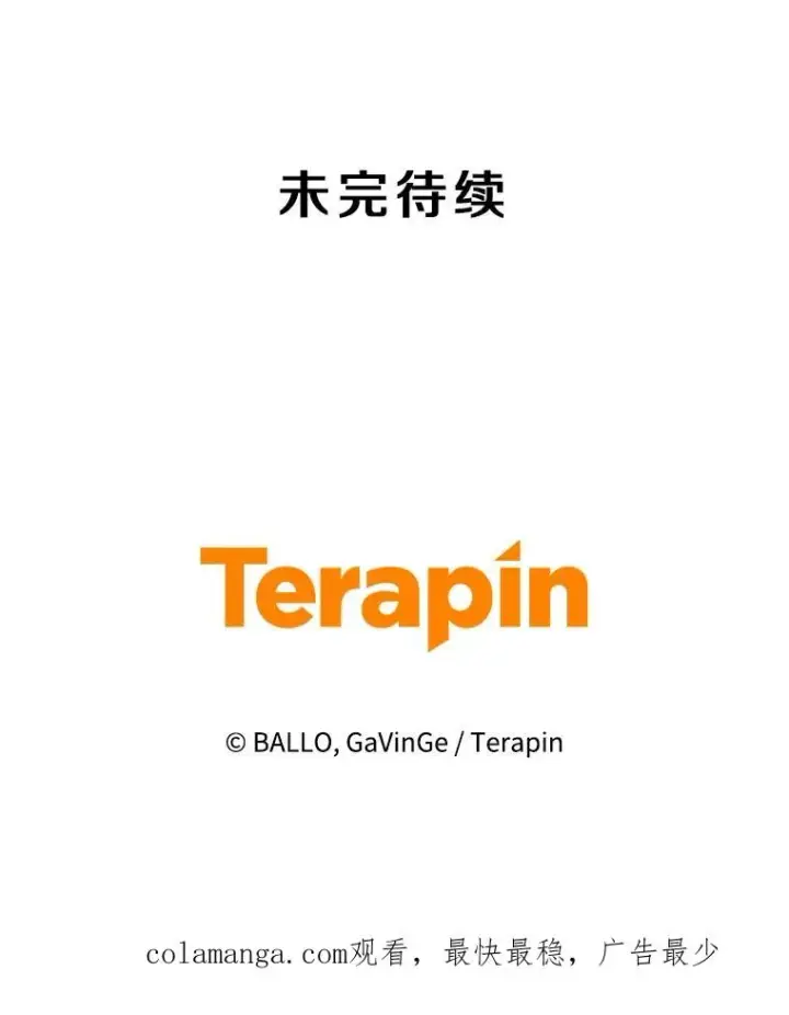 《今天开始当玩家》101.升级的怪物图143