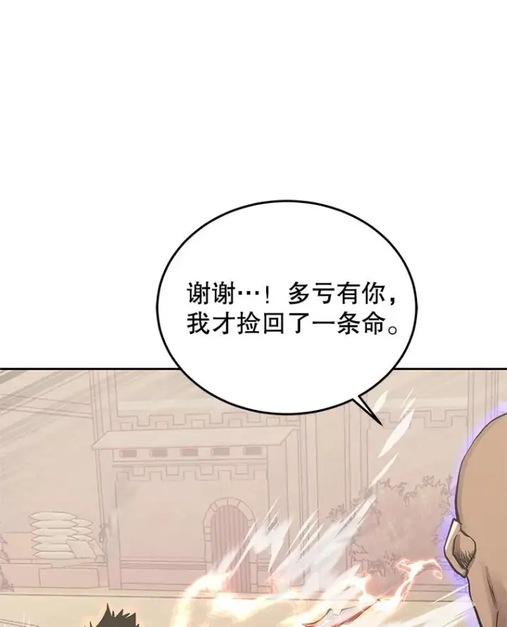 《今天开始当玩家》101.升级的怪物图20