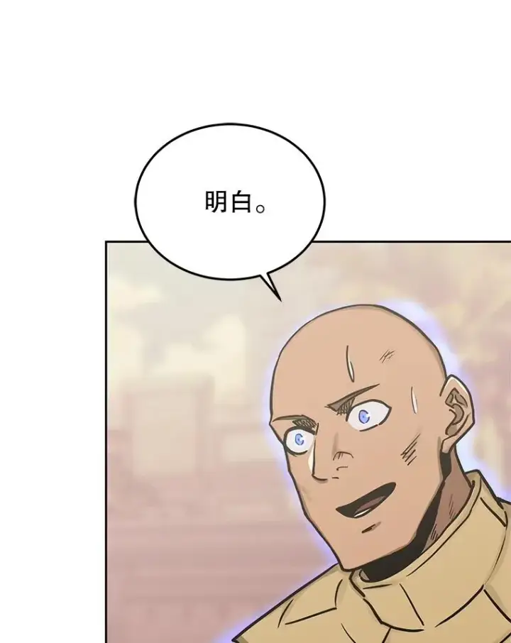 《今天开始当玩家》101.升级的怪物图24