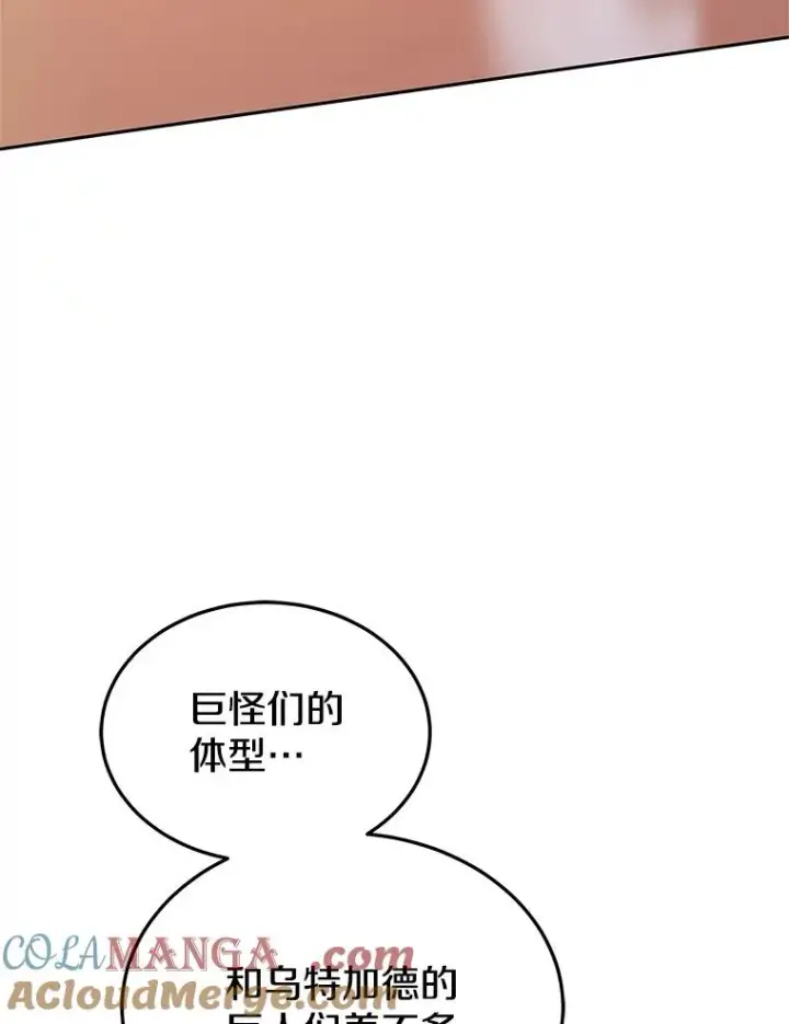 《今天开始当玩家》101.升级的怪物图29