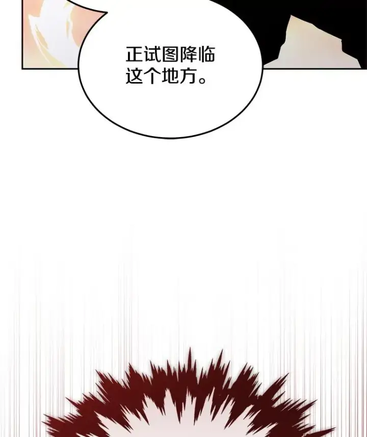 《今天开始当玩家》101.升级的怪物图36