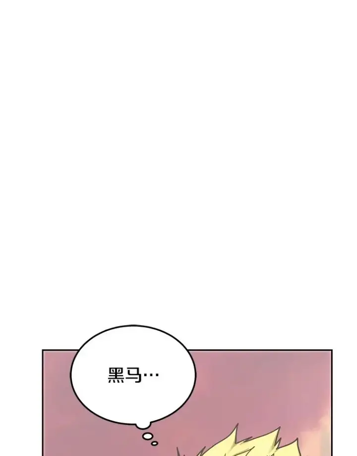 《今天开始当玩家》101.升级的怪物图40