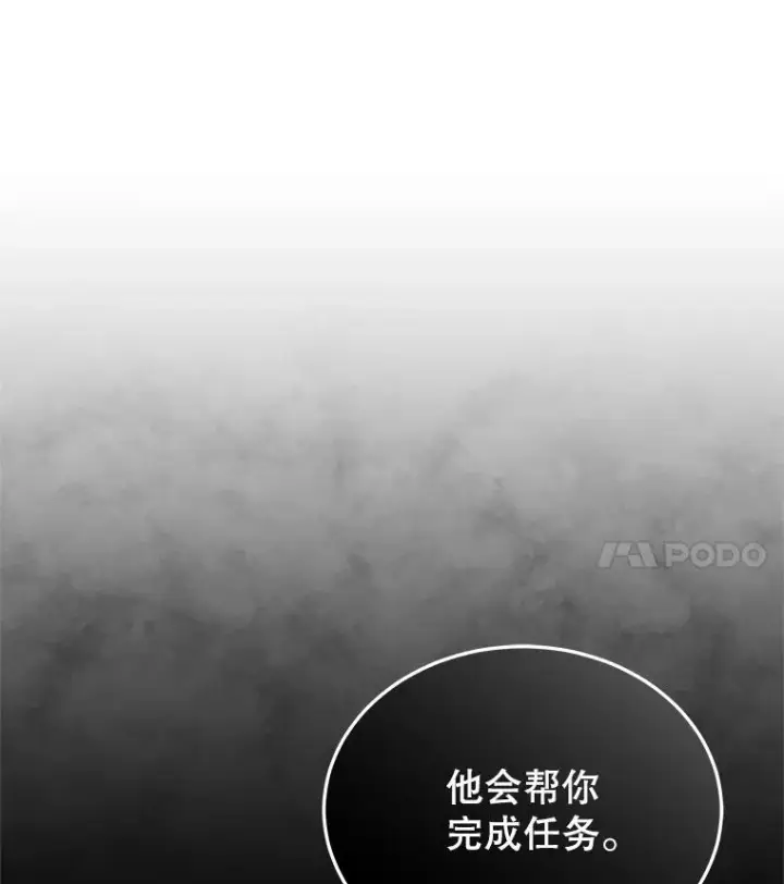 《今天开始当玩家》101.升级的怪物图42