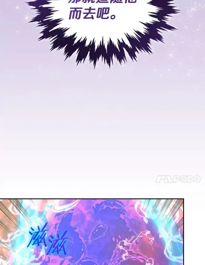 《今天开始当玩家》101.升级的怪物图56