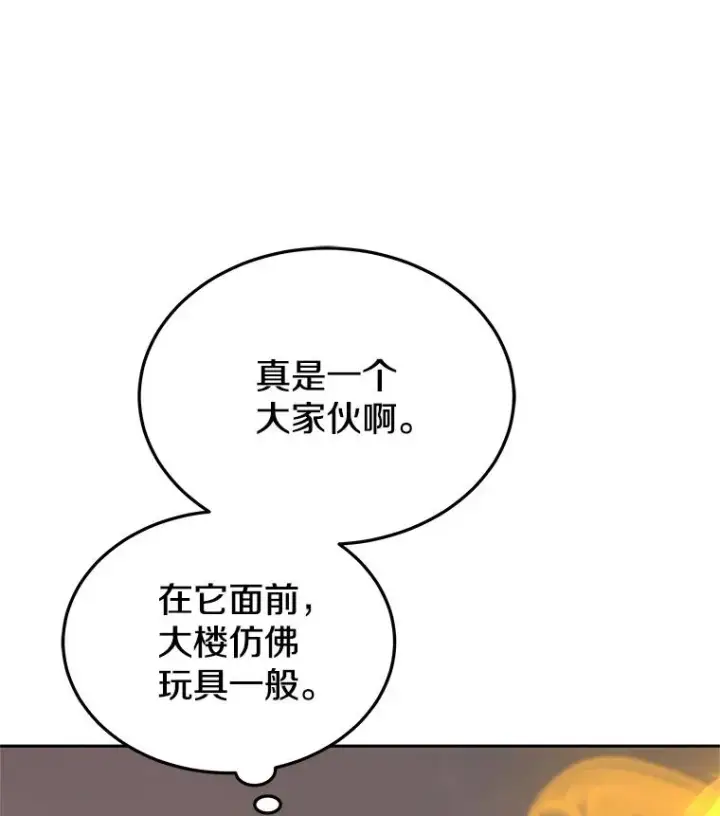 《今天开始当玩家》101.升级的怪物图64