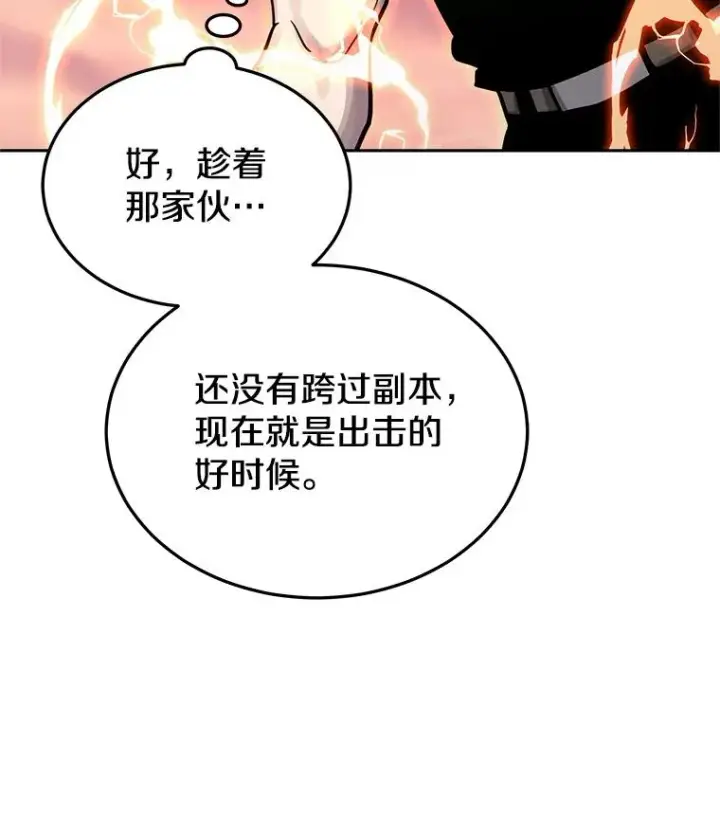 《今天开始当玩家》101.升级的怪物图66