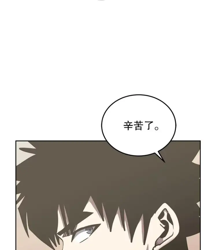 漫画《今天开始当玩家》102.剧变开始？第10张图
