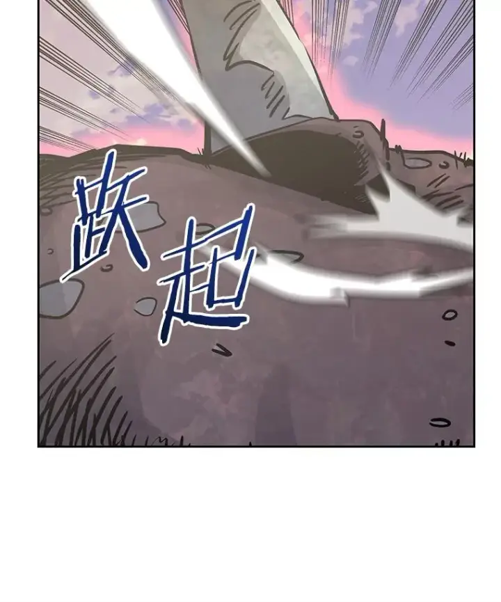漫画《今天开始当玩家》102.剧变开始？第106张图