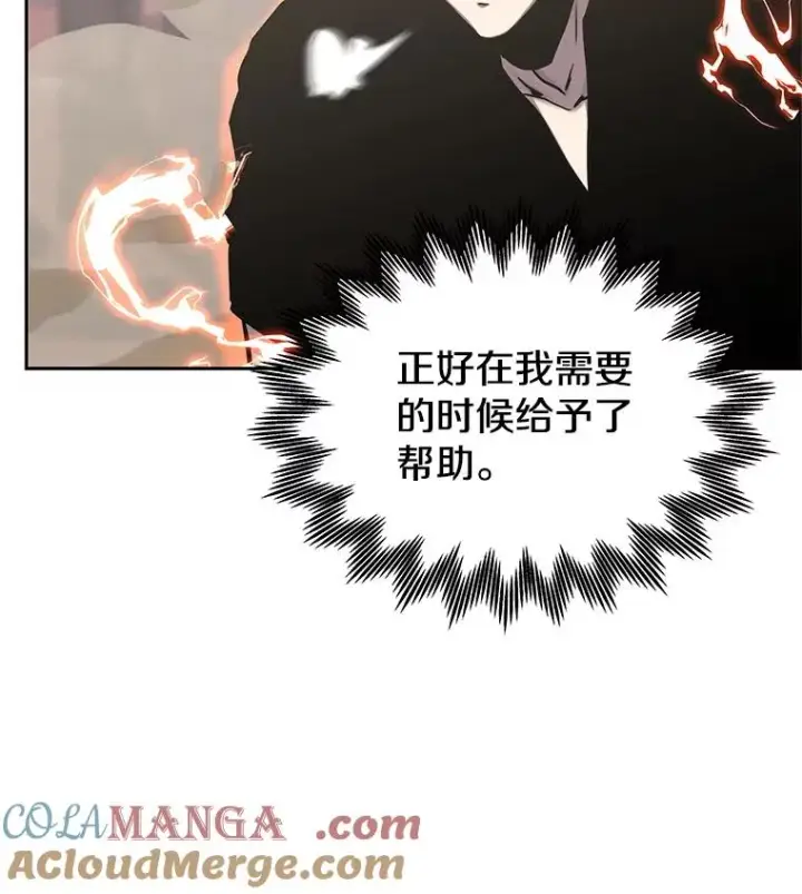 漫画《今天开始当玩家》102.剧变开始？第117张图