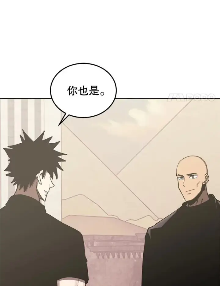 漫画《今天开始当玩家》102.剧变开始？第12张图