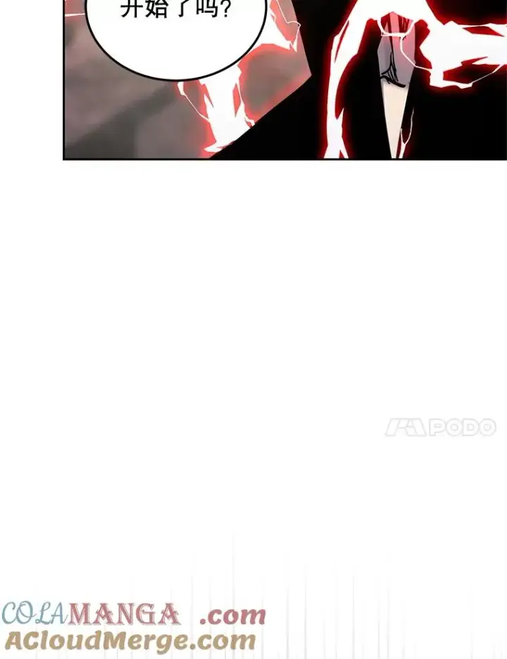 漫画《今天开始当玩家》102.剧变开始？第121张图