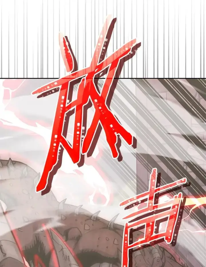 漫画《今天开始当玩家》102.剧变开始？第122张图