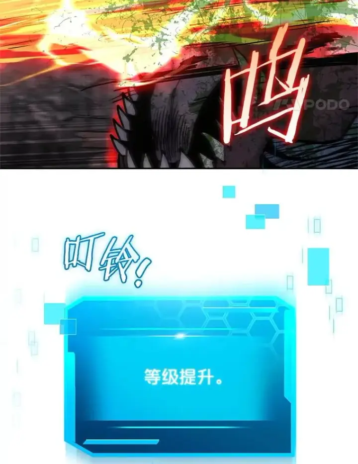 漫画《今天开始当玩家》102.剧变开始？第128张图