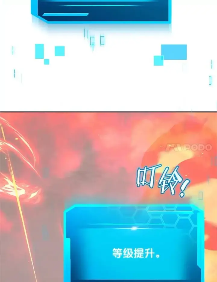 漫画《今天开始当玩家》102.剧变开始？第131张图