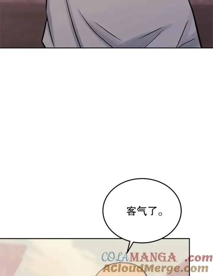 漫画《今天开始当玩家》102.剧变开始？第17张图