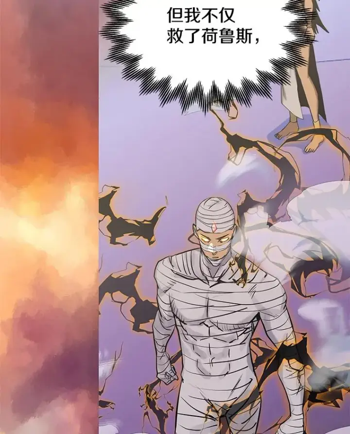 漫画《今天开始当玩家》102.剧变开始？第24张图