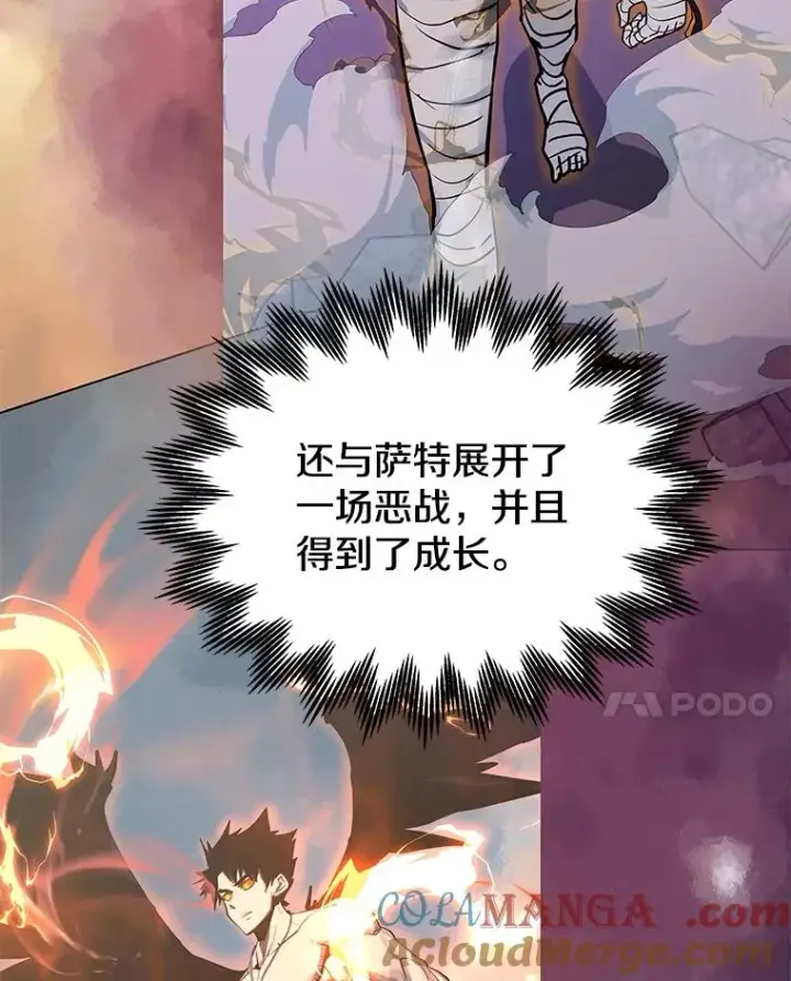 漫画《今天开始当玩家》102.剧变开始？第25张图