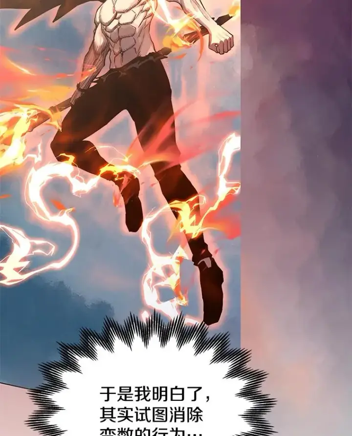 漫画《今天开始当玩家》102.剧变开始？第26张图