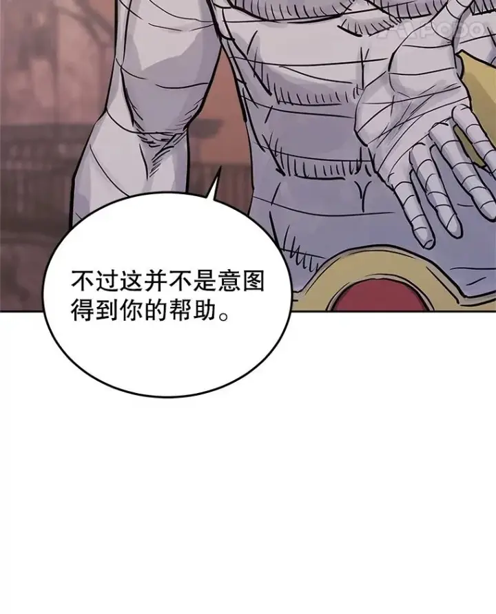 漫画《今天开始当玩家》102.剧变开始？第36张图