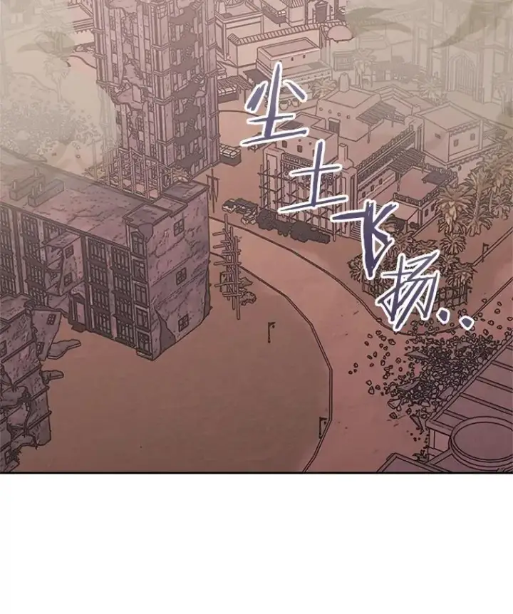 漫画《今天开始当玩家》102.剧变开始？第4张图