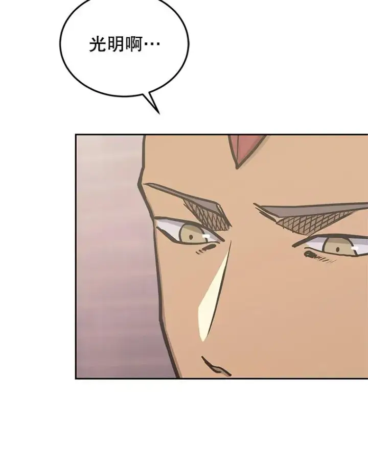 漫画《今天开始当玩家》102.剧变开始？第42张图