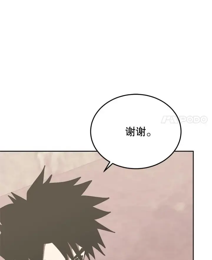 漫画《今天开始当玩家》102.剧变开始？第46张图