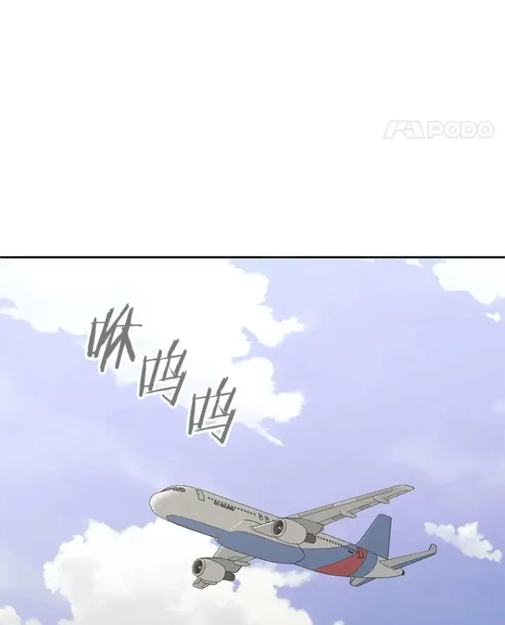 漫画《今天开始当玩家》102.剧变开始？第60张图