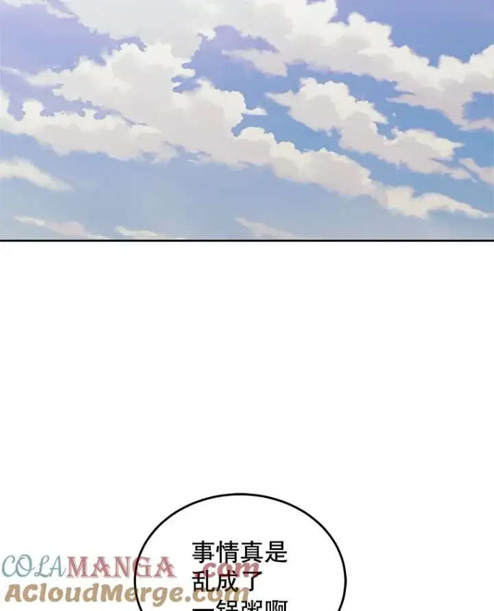 漫画《今天开始当玩家》102.剧变开始？第61张图
