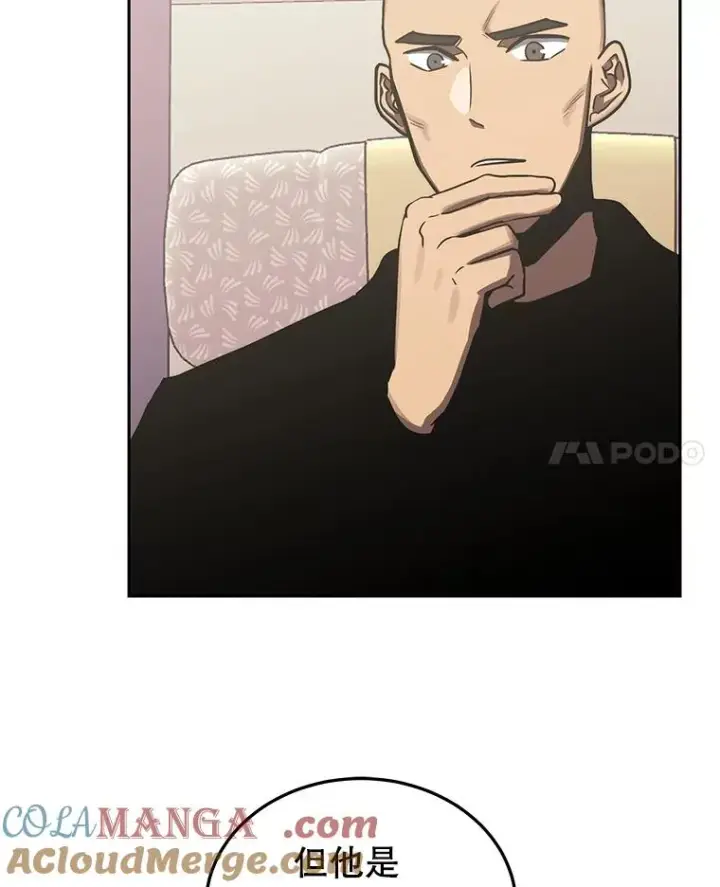 漫画《今天开始当玩家》102.剧变开始？第77张图