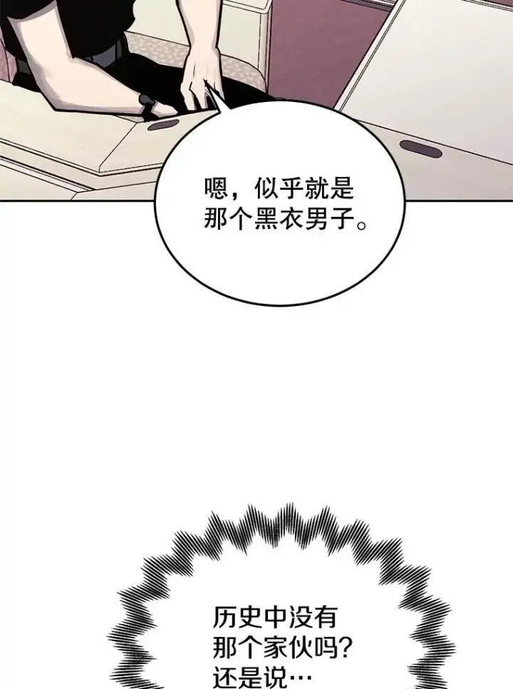 漫画《今天开始当玩家》102.剧变开始？第83张图