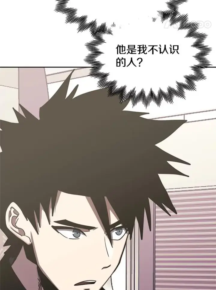 漫画《今天开始当玩家》102.剧变开始？第84张图