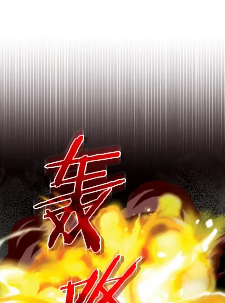 漫画《今天开始当玩家》102.剧变开始？第86张图