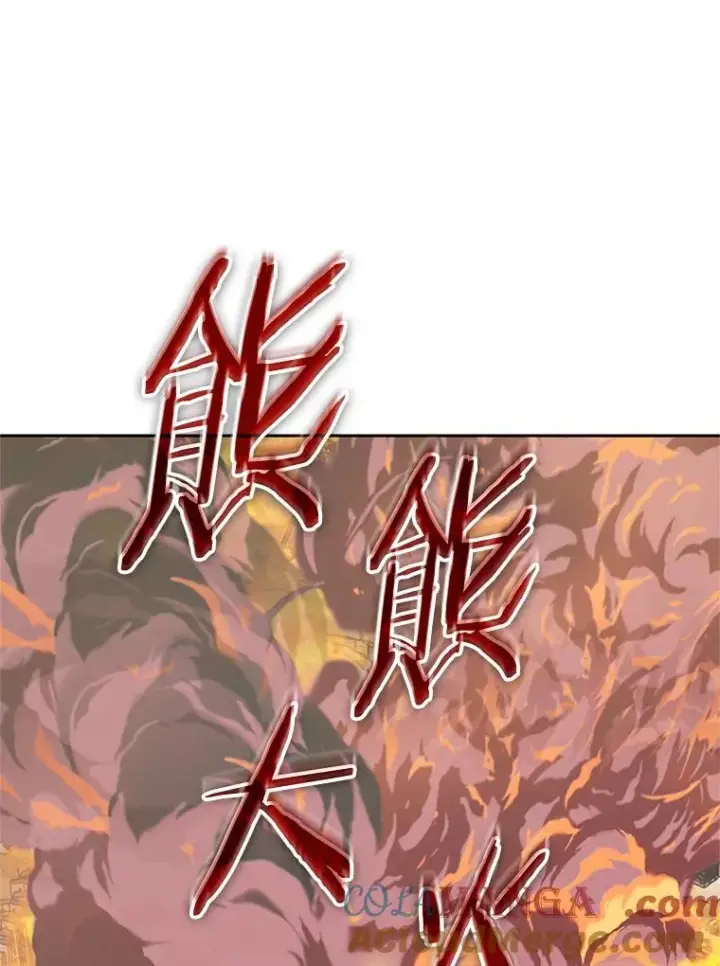 漫画《今天开始当玩家》102.剧变开始？第89张图