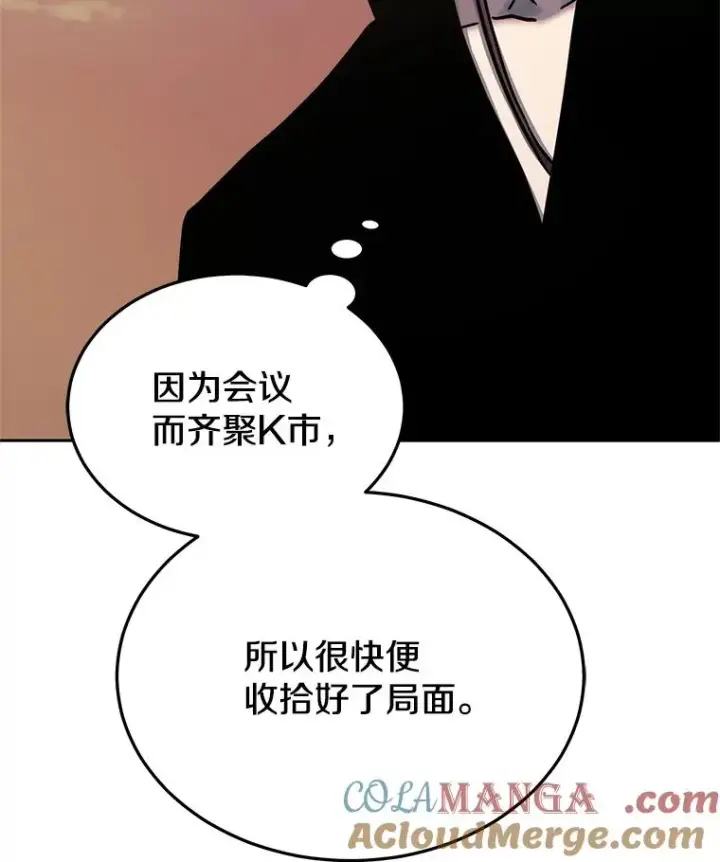 漫画《今天开始当玩家》102.剧变开始？第9张图