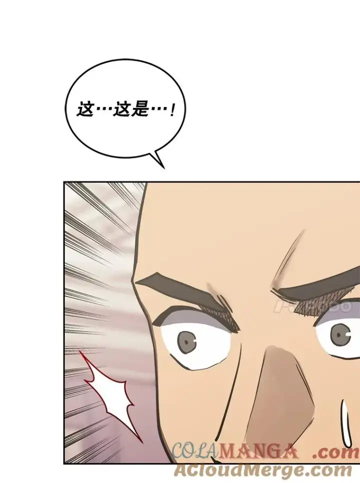 漫画《今天开始当玩家》102.剧变开始？第93张图