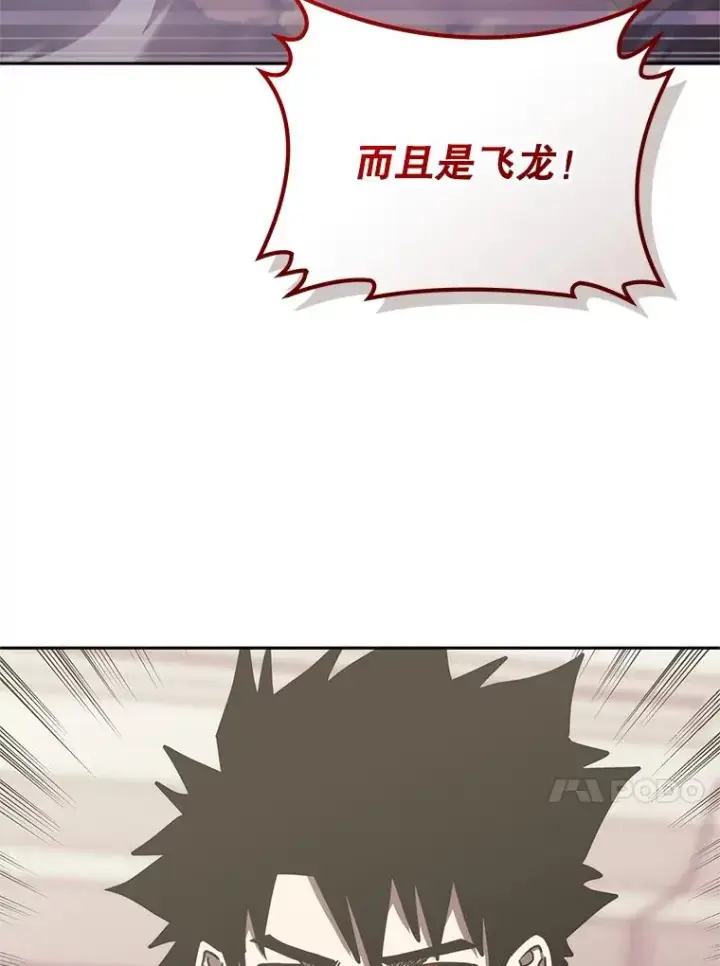 漫画《今天开始当玩家》102.剧变开始？第96张图