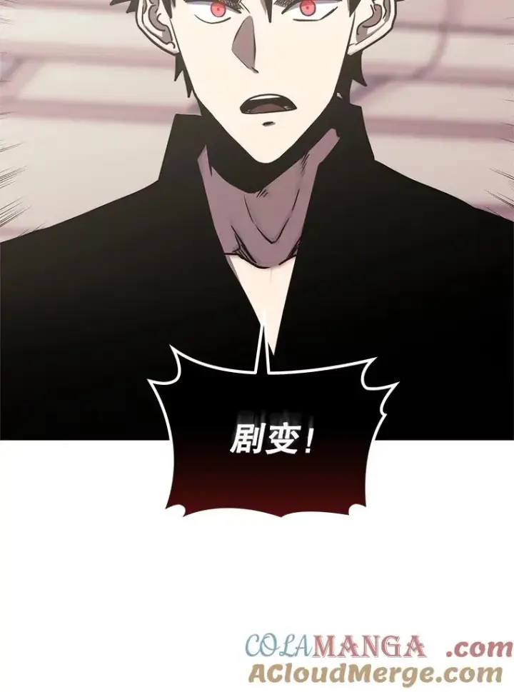 漫画《今天开始当玩家》102.剧变开始？第97张图