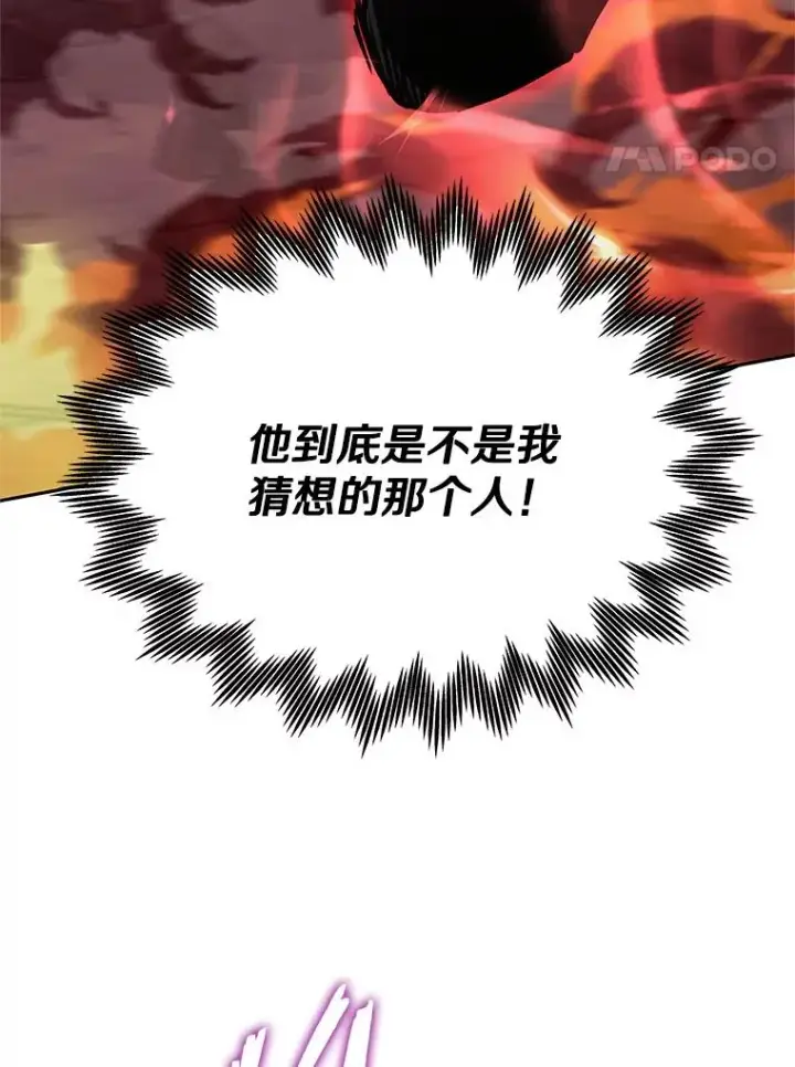漫画《今天开始当玩家》103.黑衣男子现身第100张图