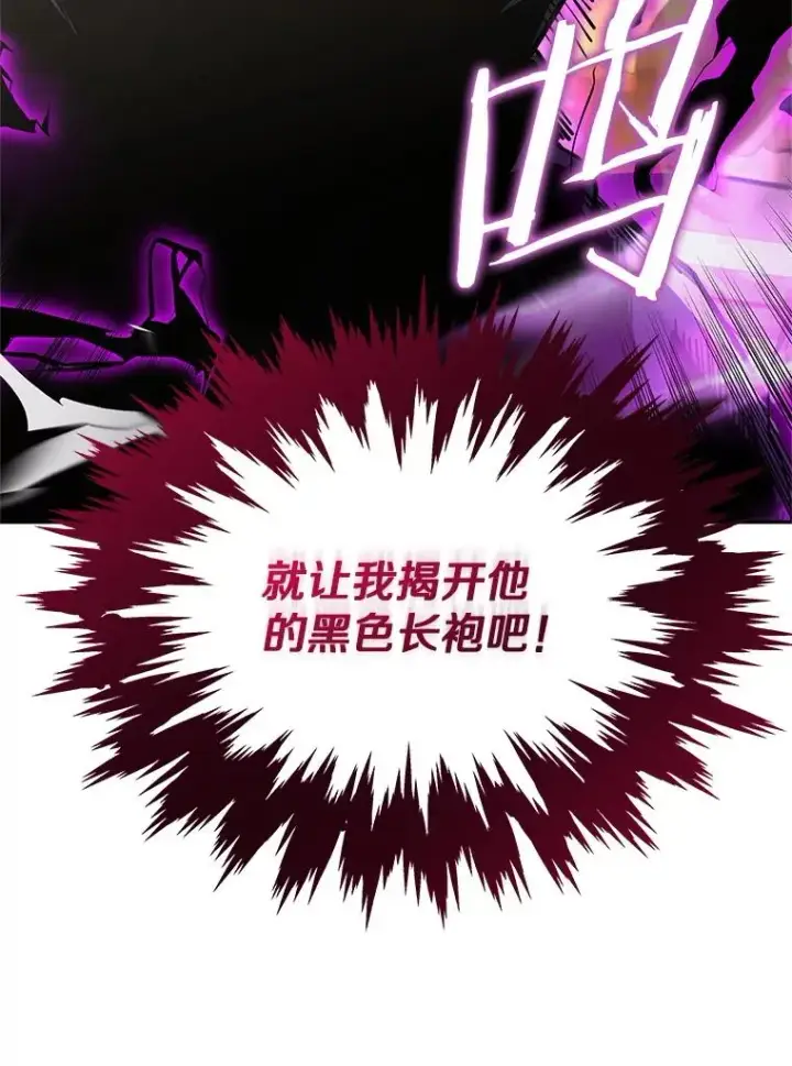 漫画《今天开始当玩家》103.黑衣男子现身第102张图