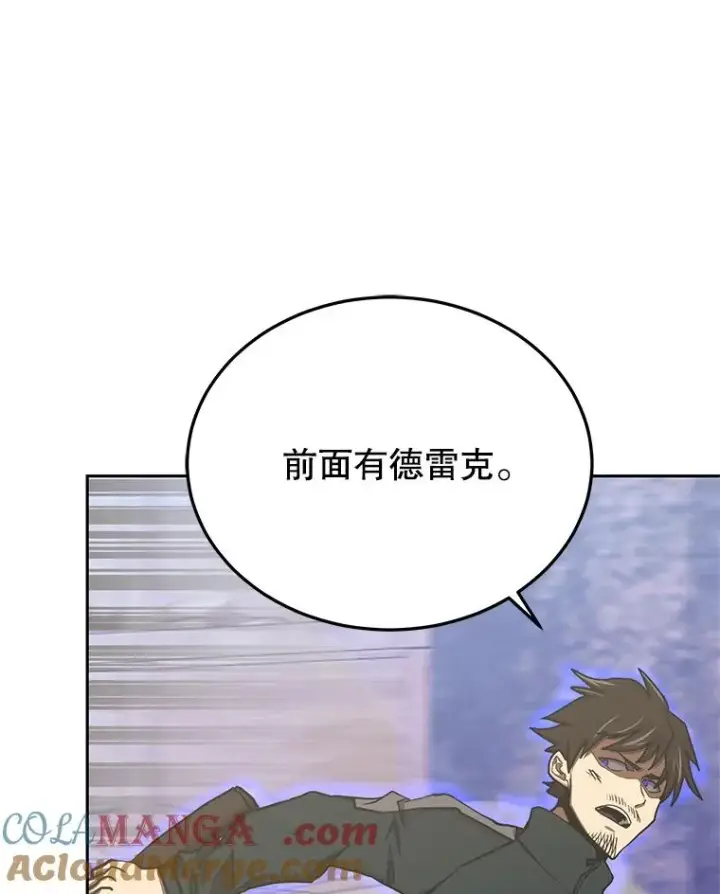 漫画《今天开始当玩家》103.黑衣男子现身第105张图
