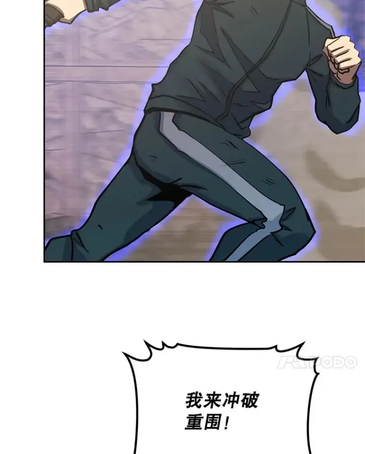 漫画《今天开始当玩家》103.黑衣男子现身第106张图