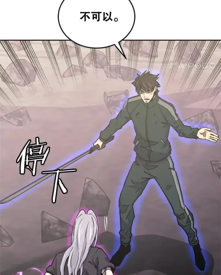 漫画《今天开始当玩家》103.黑衣男子现身第110张图