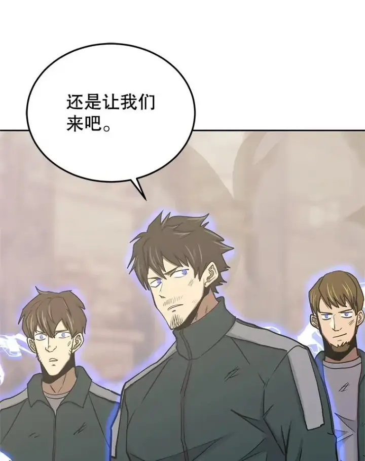 漫画《今天开始当玩家》103.黑衣男子现身第112张图
