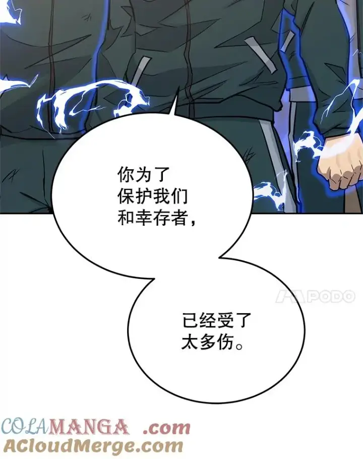 漫画《今天开始当玩家》103.黑衣男子现身第113张图