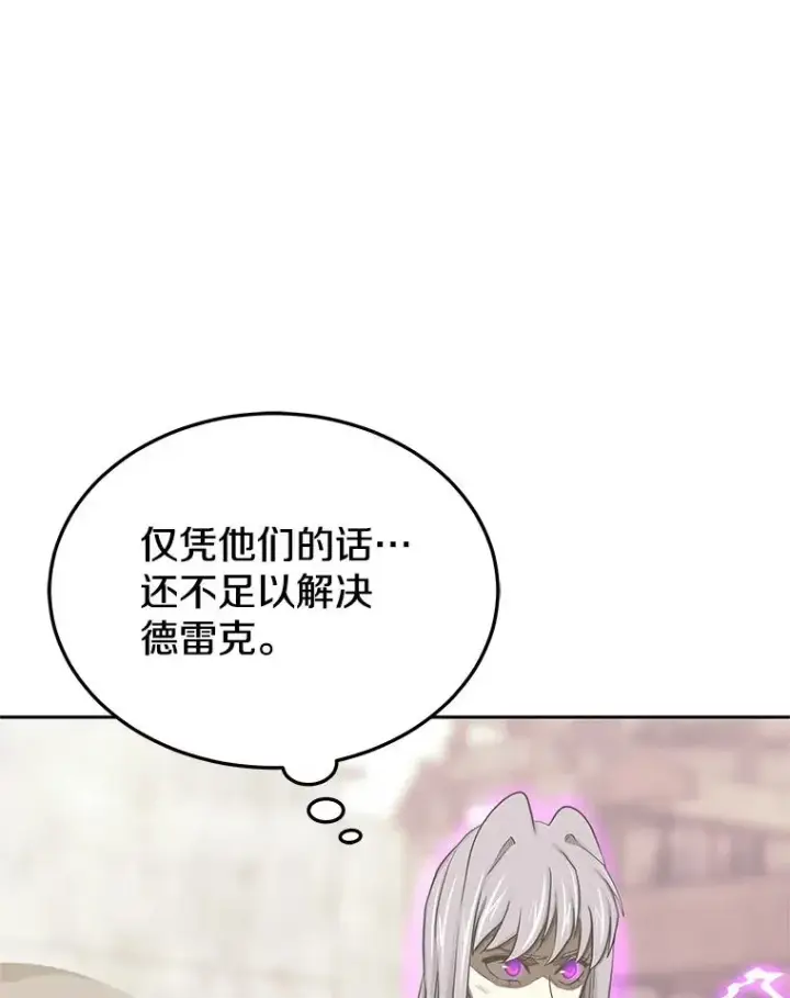 漫画《今天开始当玩家》103.黑衣男子现身第114张图