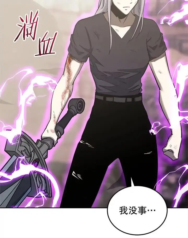 漫画《今天开始当玩家》103.黑衣男子现身第115张图