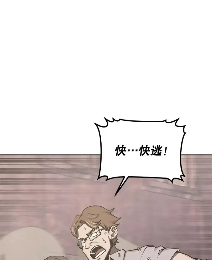 漫画《今天开始当玩家》103.黑衣男子现身第12张图
